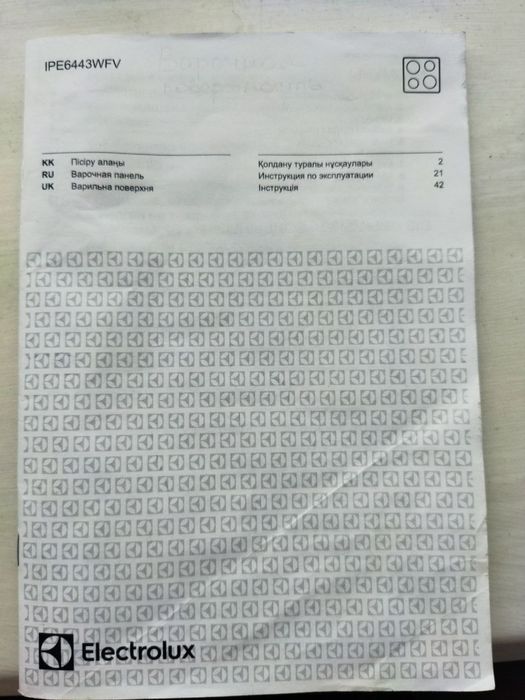 Индукционная варочная поверхность