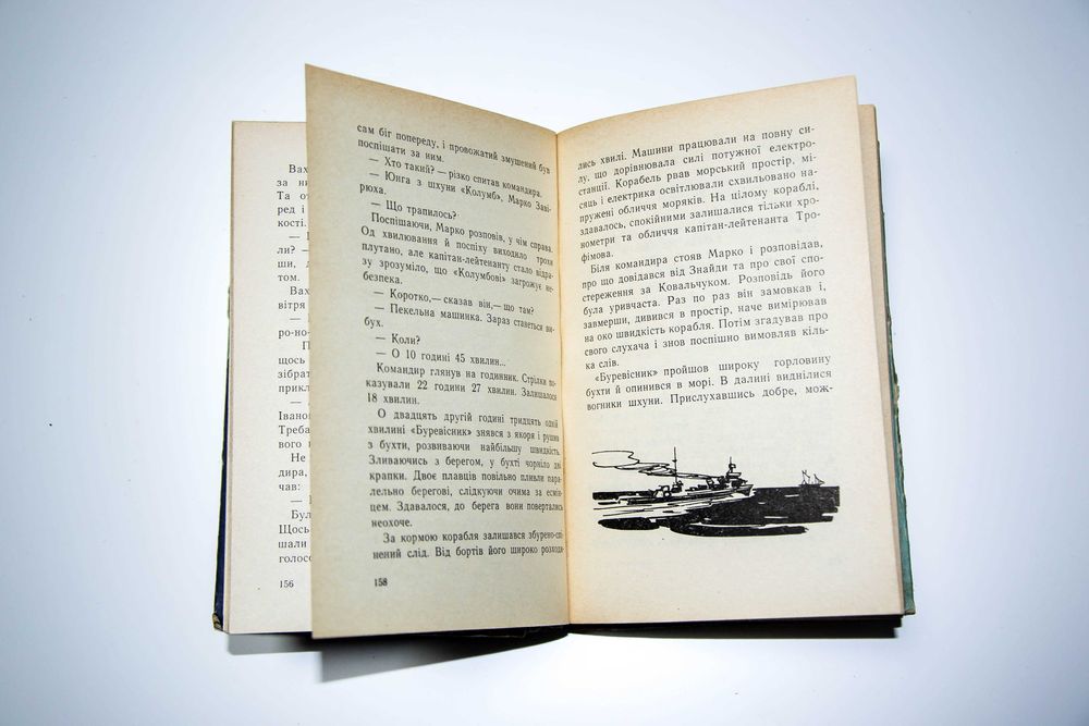 Шхуна Колумб + Таємниця музею воскових фігур