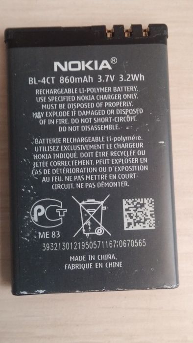 Bateria oryginalna NOKIA BL-4CT Wysyłka