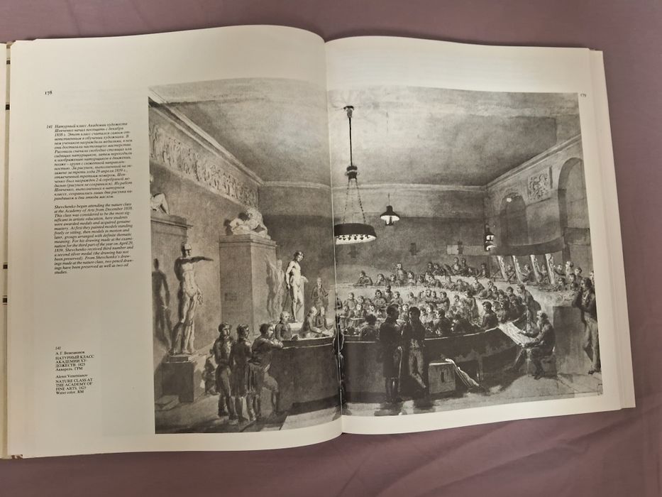 Повесть Т.Шевченко• Художник•