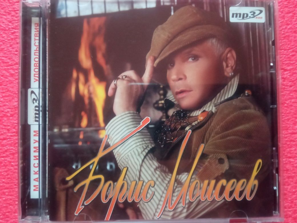 MP3 диск Борис Моисеев