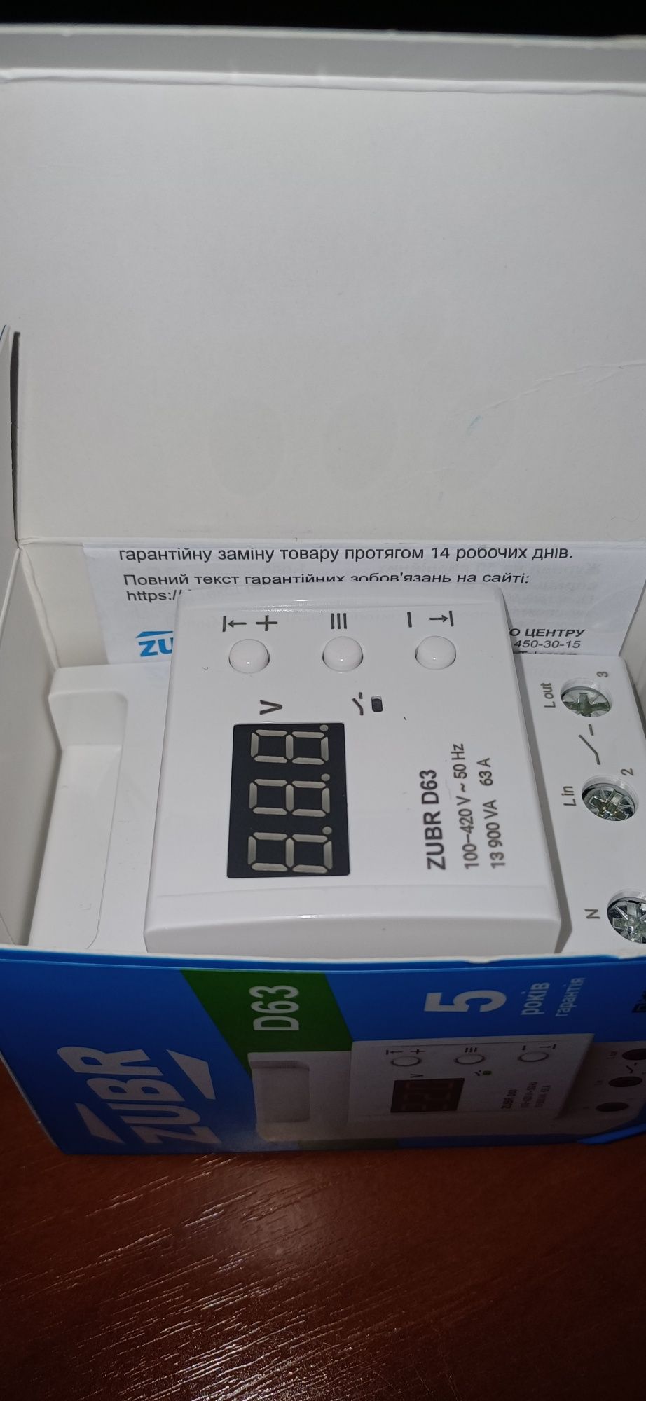 Реле напруги ZUBR D63