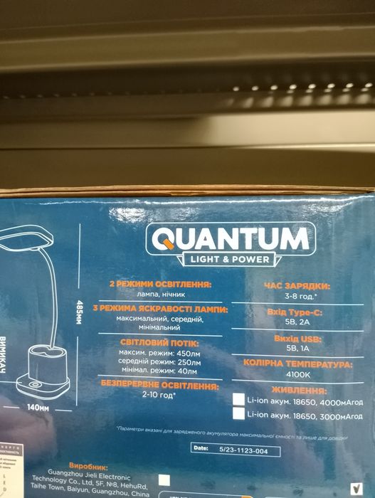 Настільна лампа.