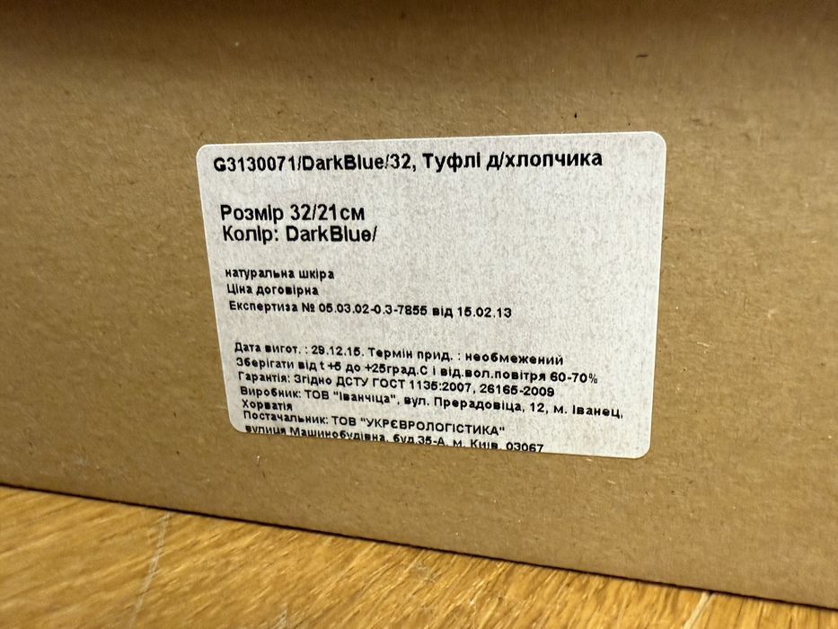 Туфлі для хлопчика Froddo