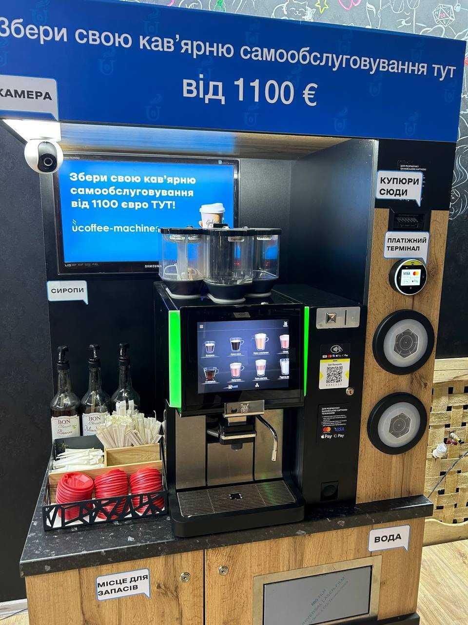 Кав'ярня самообслуговування, готовий бізнес WMF 1500 S Plus + Nayax