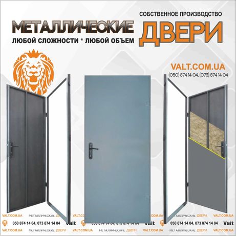 Тамбурні металеві двері_серія "ЕКО" 2020*850/ 950/ 1200 мм