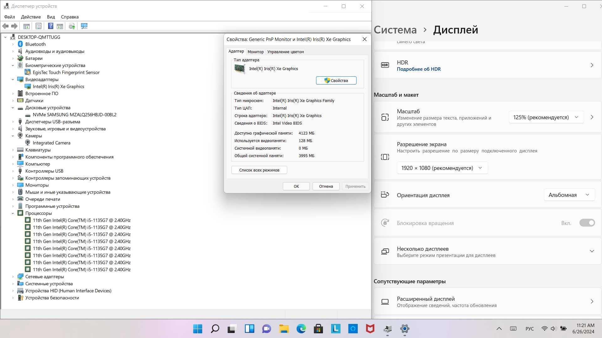 Сенсорний ігровий ноутбук трансформер Lenovo 15.6  i5 / 8gb DDR4 / IPS