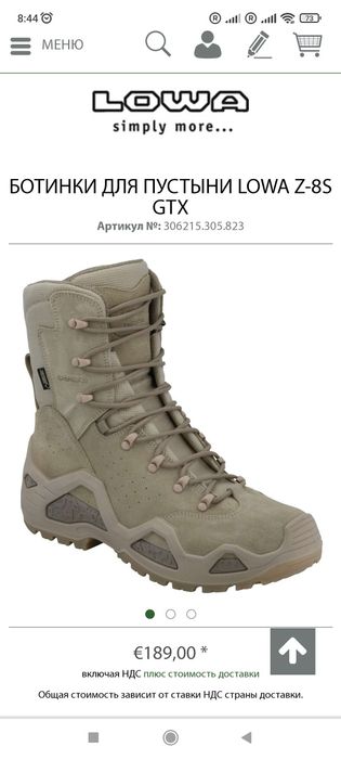 Lowa Zephyr Gtx ,z6s,z8s  військове взуття,берци