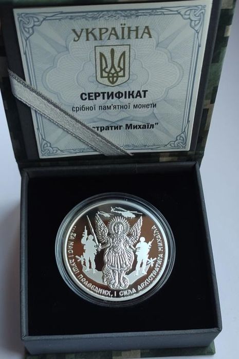 2024 Архістратиг Михаїл срібло 10 гривень Серебро Архистратиг Михаил