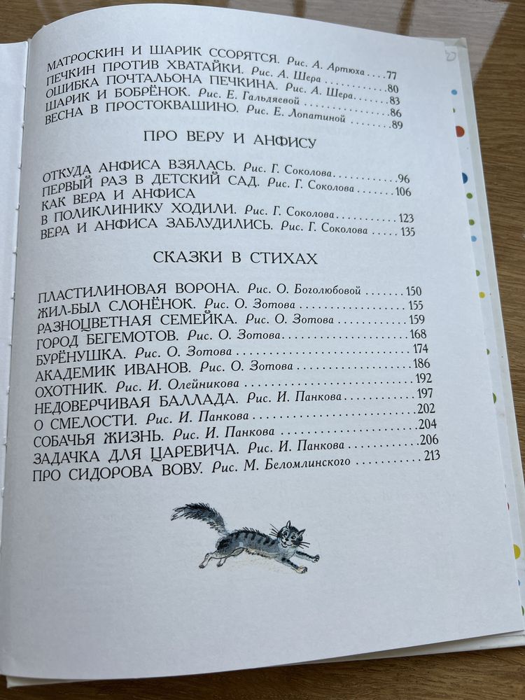 Продам детскую книгу