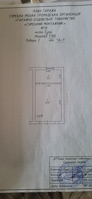 Продам гараж  проспект Свободи (Прокоф'єва)