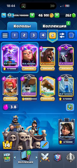 Аккаунт Clash royale