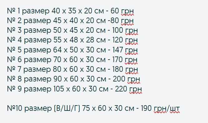 Сумки хозяйственные много размеров