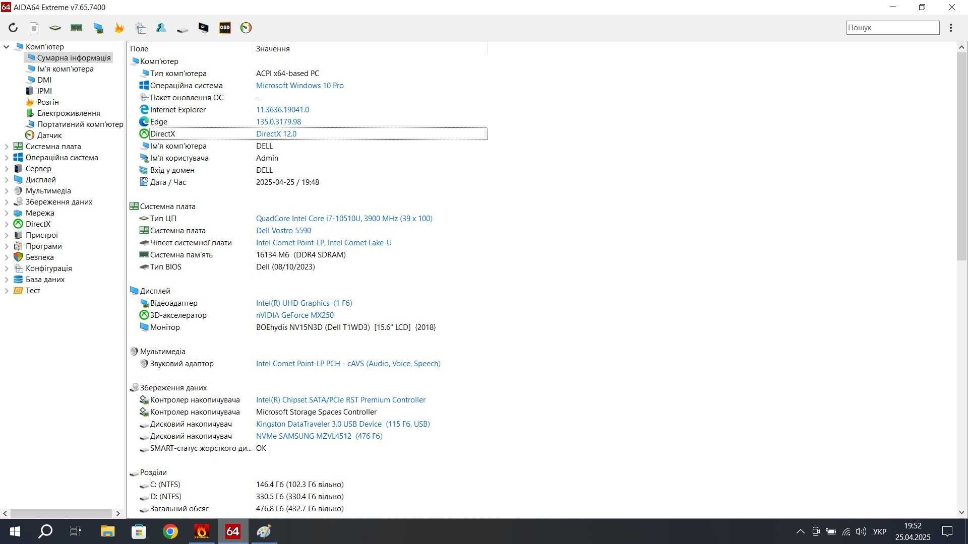 Ігровий Dell Vostro 5590 15.6" i7-10510U/16Gb/512GB/MX250/FHD IPS