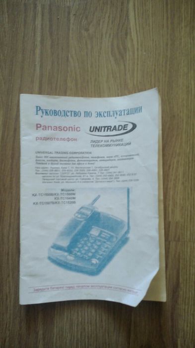 Радіотелефон PANASONIK KX-TC 1503с