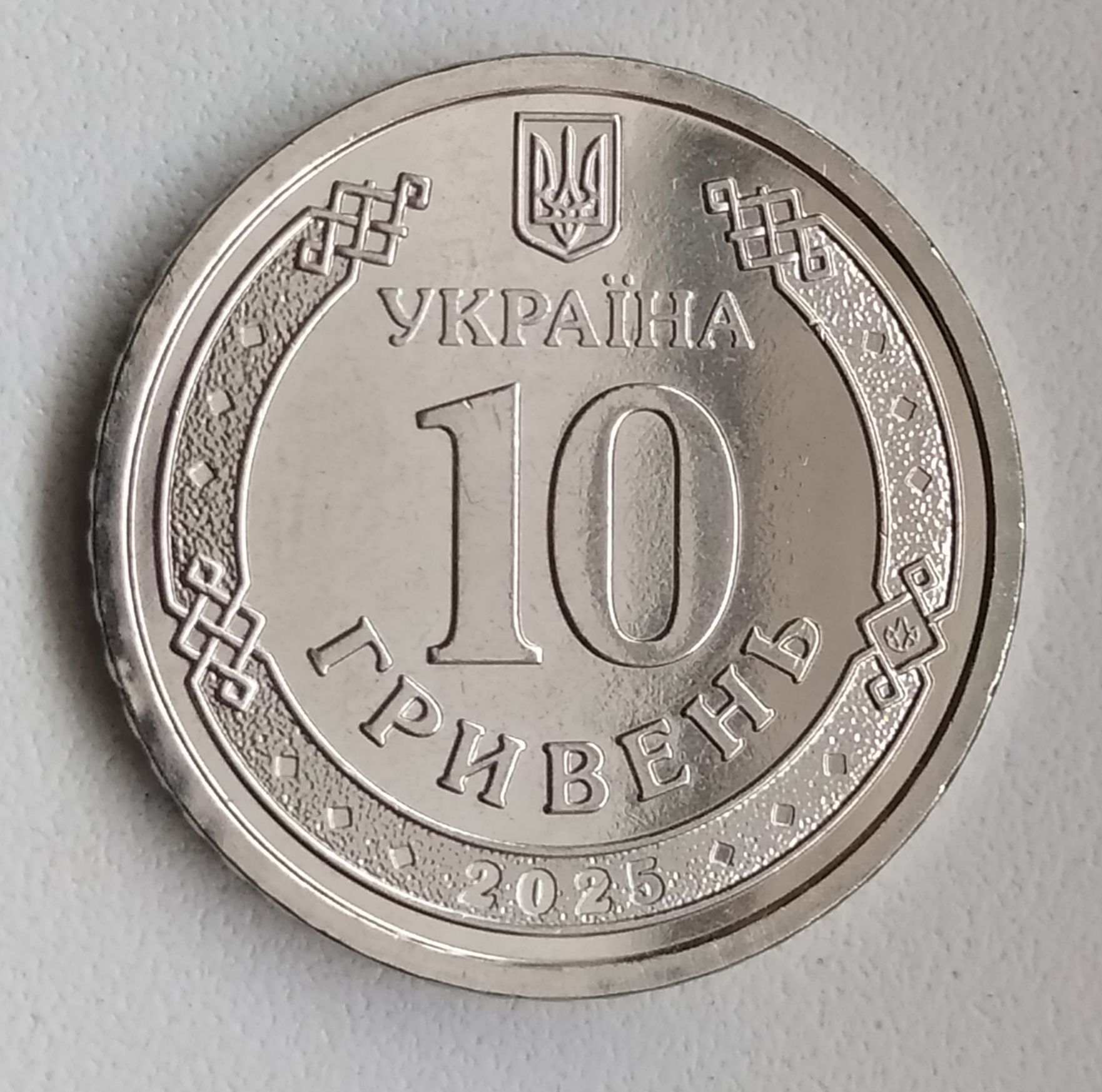 Монети  НОВИНКА НБУ-5штук  - 2025р. 10 гривень,,Національна поліція Ук