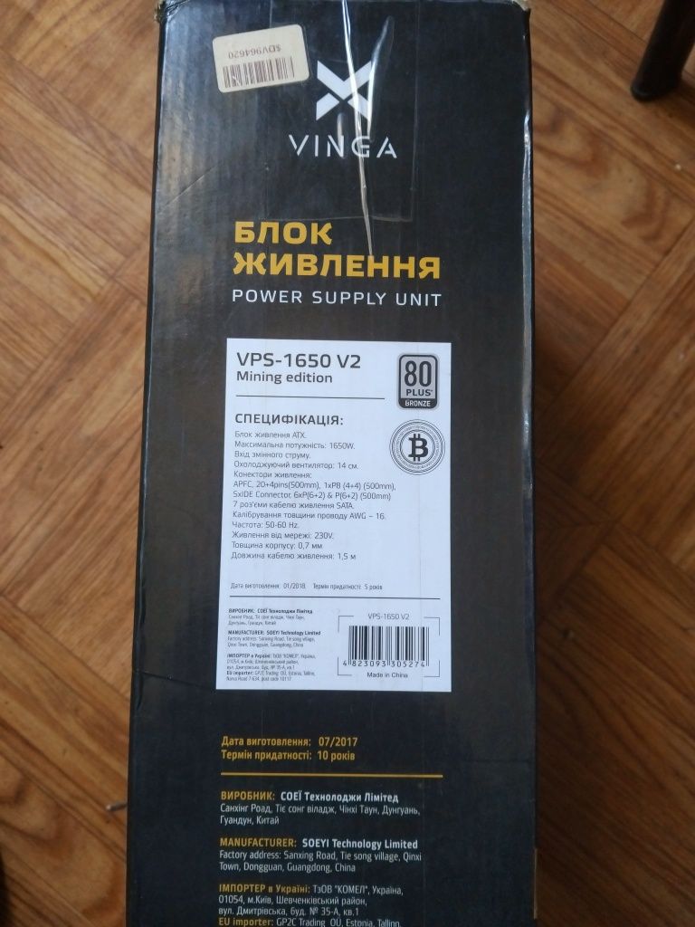 Блок питания vinga vps-1650 v2