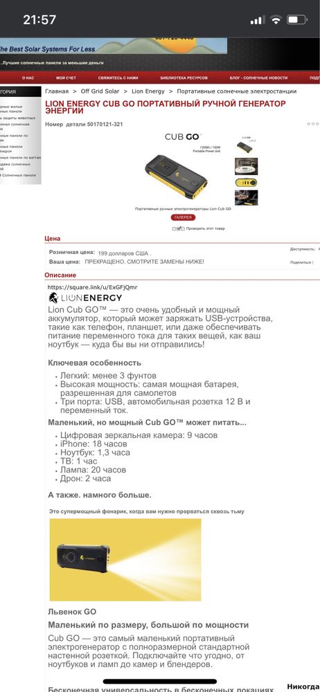 Продам солнечные батареи и повербанк LionEnergy