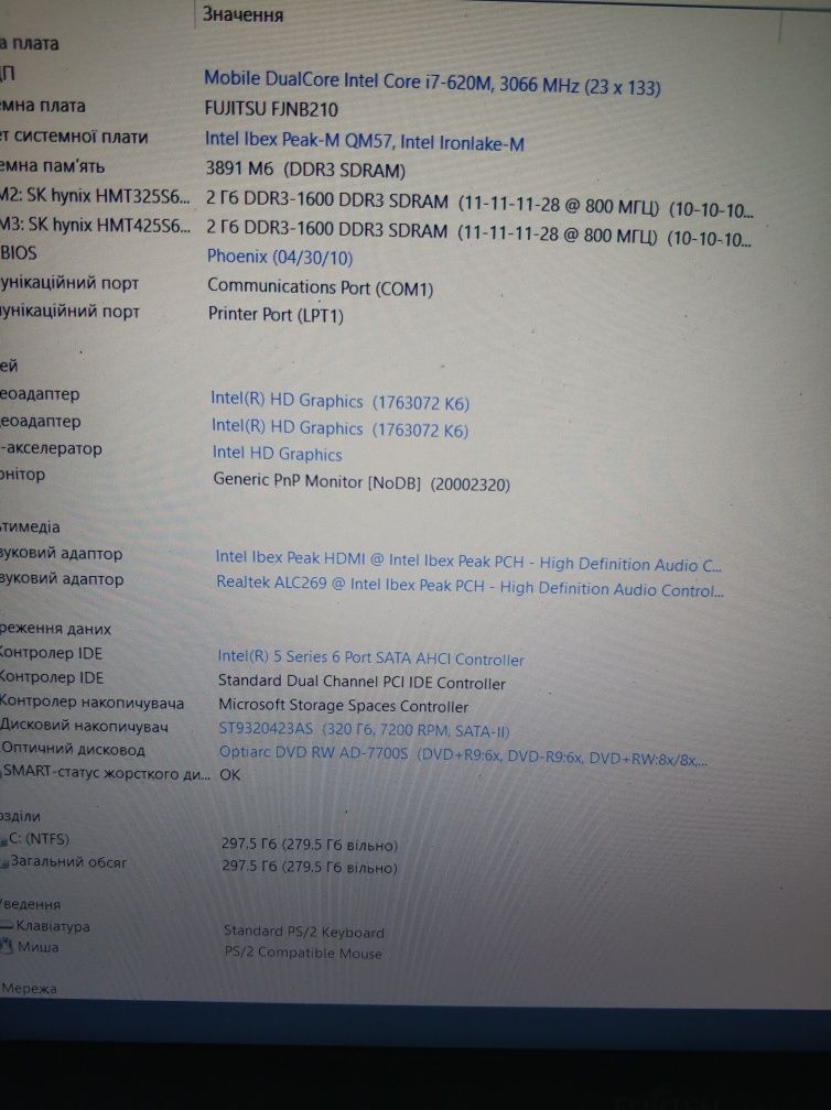 Ноутбук Fujitsu E780