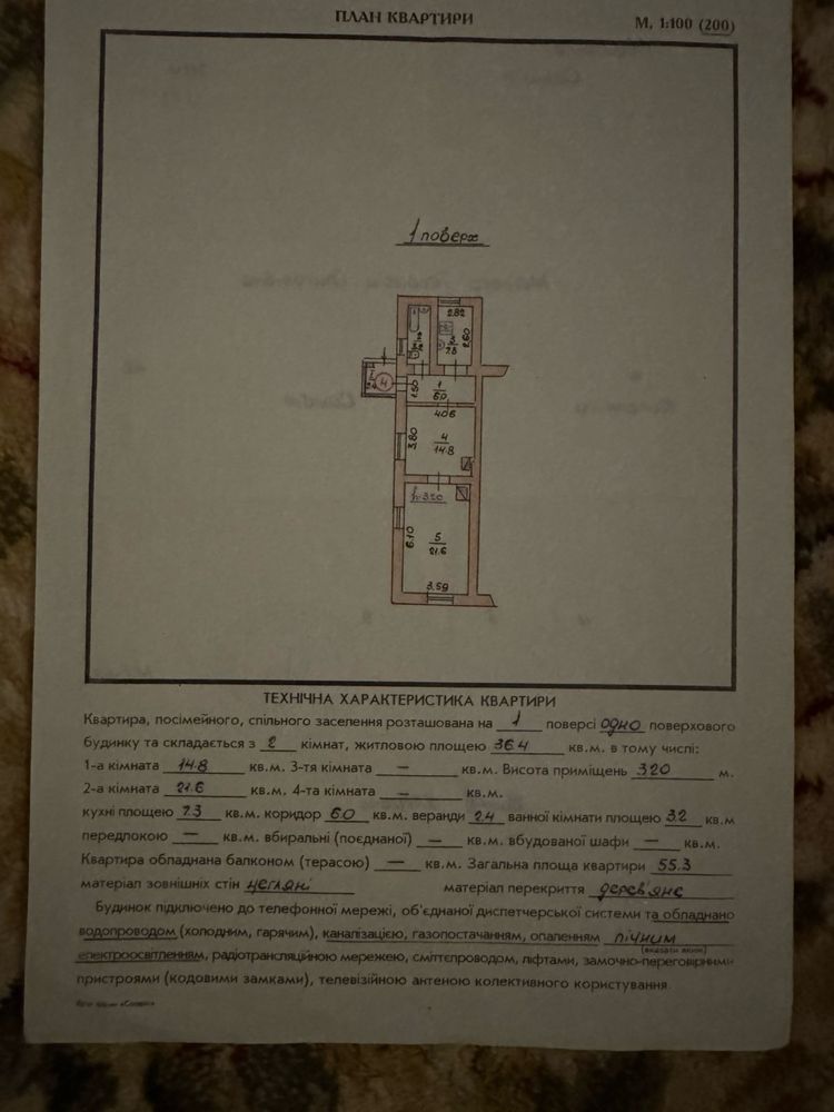 Продаж 2 х кім.кв., в м. Самбір