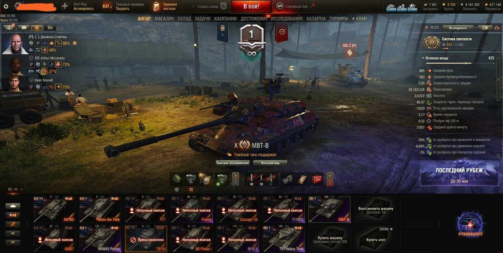 World of Tanks Аккаунт
