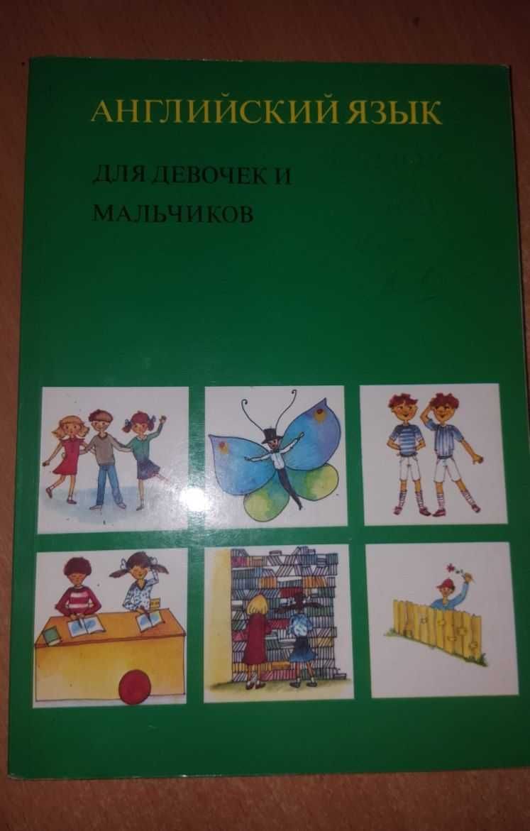 англійська мова підручники/довідники/посібники/словники