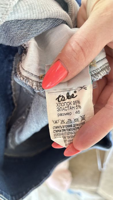 Джинси для вагітних