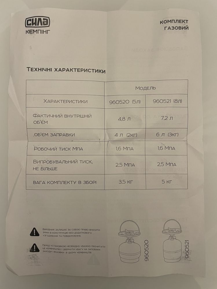 Газовый баллон 5л. пропан кемпинг сила, примус, газовая горелка