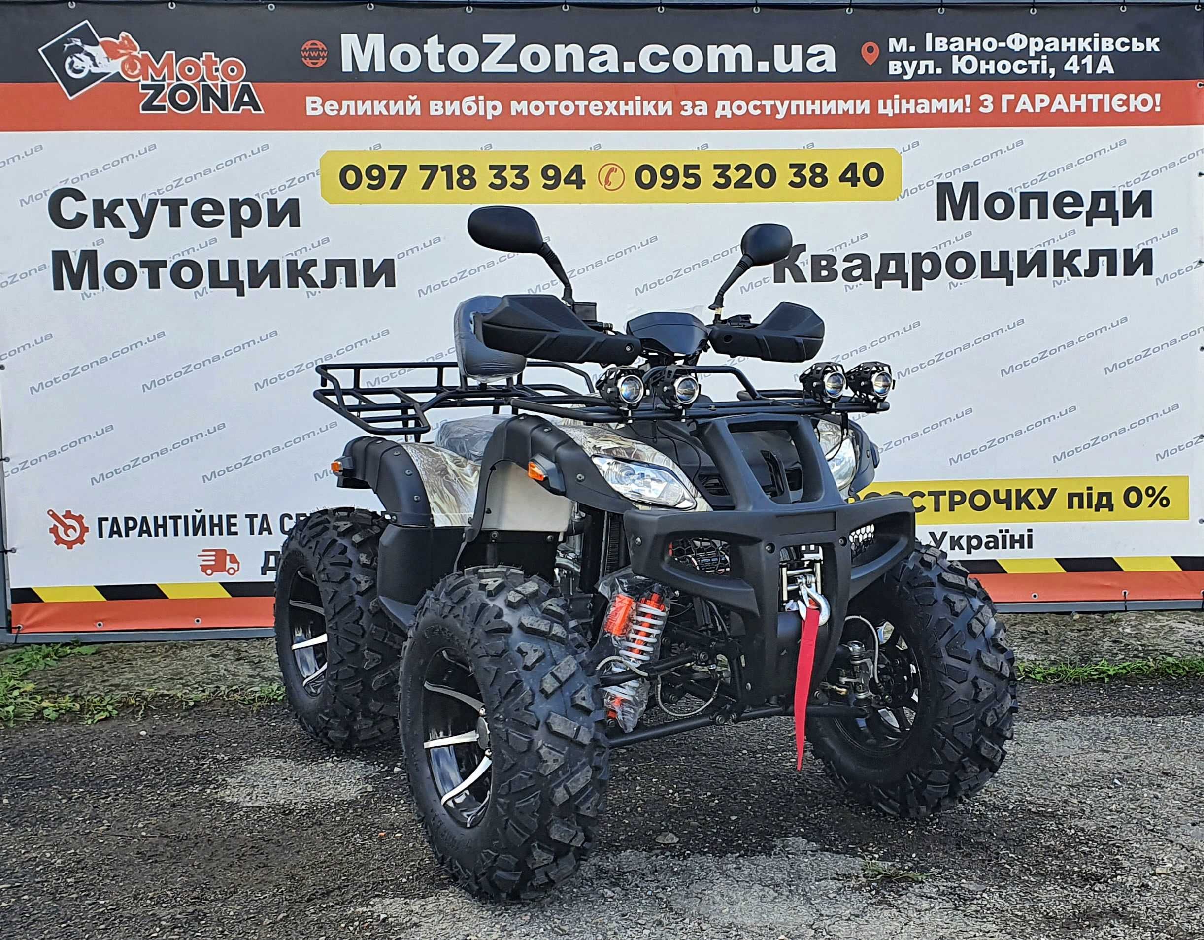 Квадроцикл Hamerton 250cc Red на Кардане +Лебедка |+ Доставка