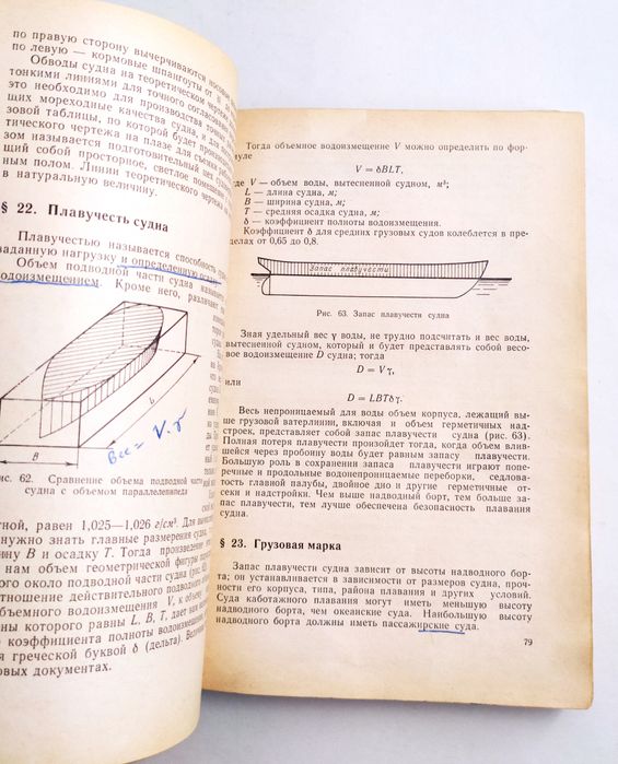 МАТРОСА Боцмана Руководство учебное пособие букинистика морская