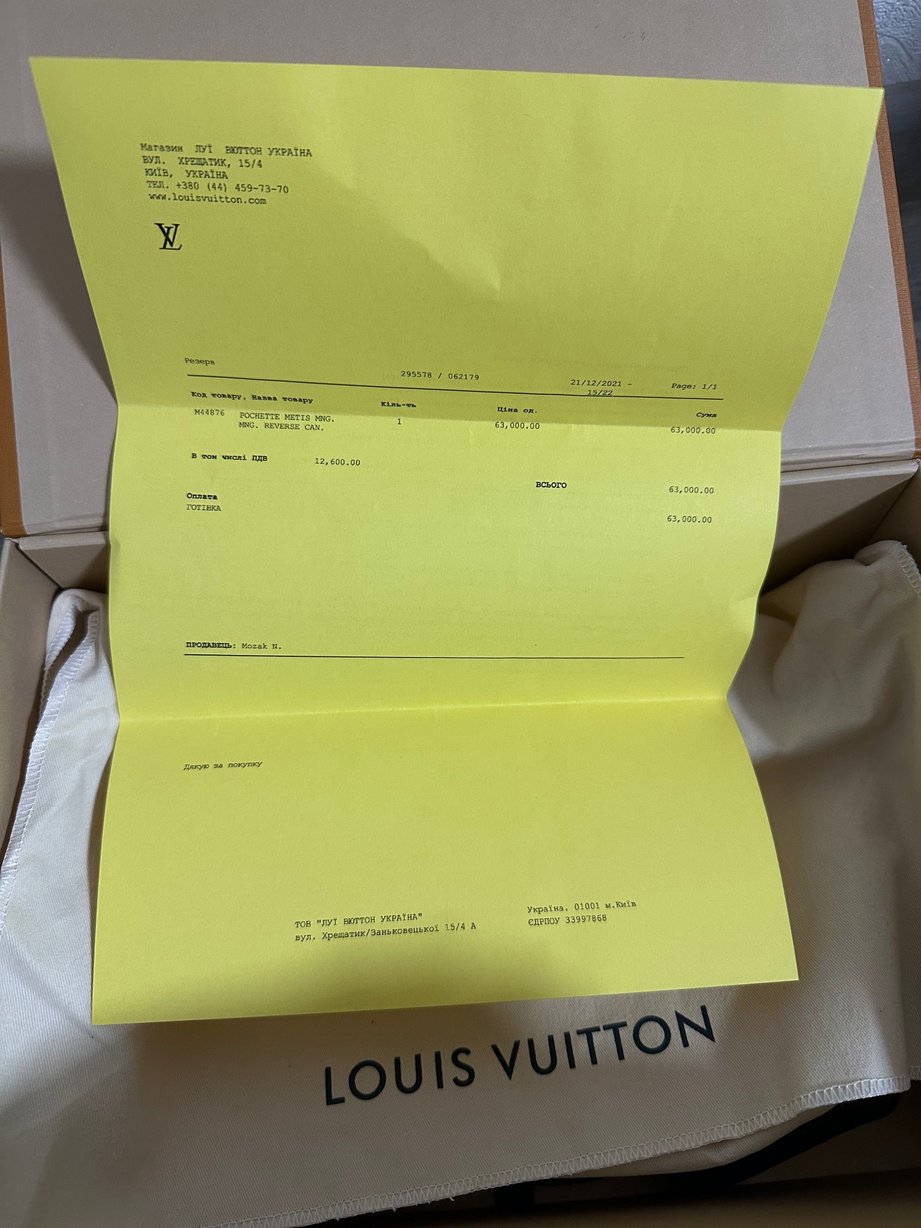 Louis Vuitton Pochette Metis Оригінал