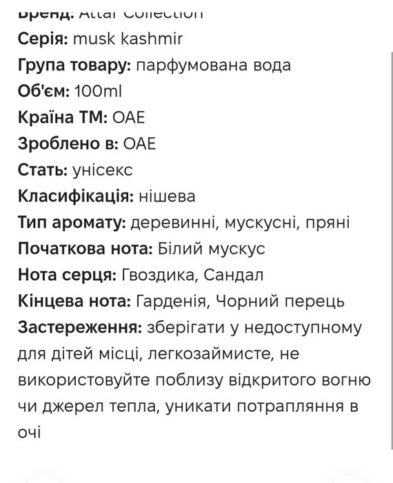 Парфумована вода(продаж, обмін)