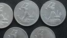 50 копеек 1924 г. СССР