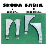 Skoda Fabia 2 низ крила ROOMSTER 1 octavia tour a5 touran рем крил а5