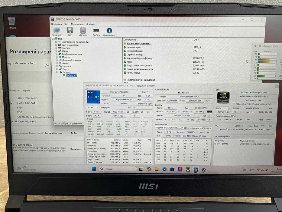 Ігровий MSI Katana b13VGK 15.6FullHD144Hz/i7-13620H/RTX4070/16DDR5/1TB