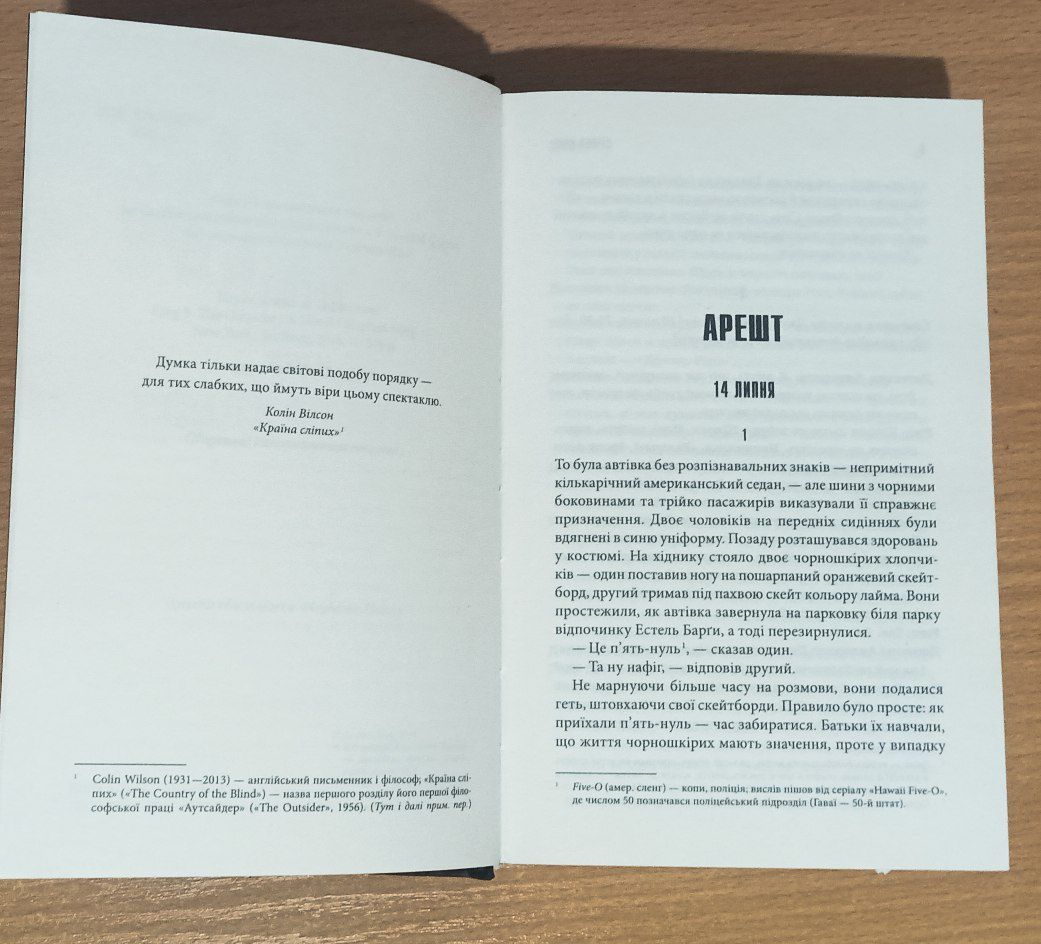 Стівен Кінг книги