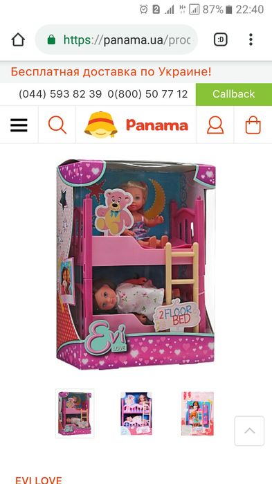 Дві ляльки Еві з двохповерховим ліжком Evi Love Simba