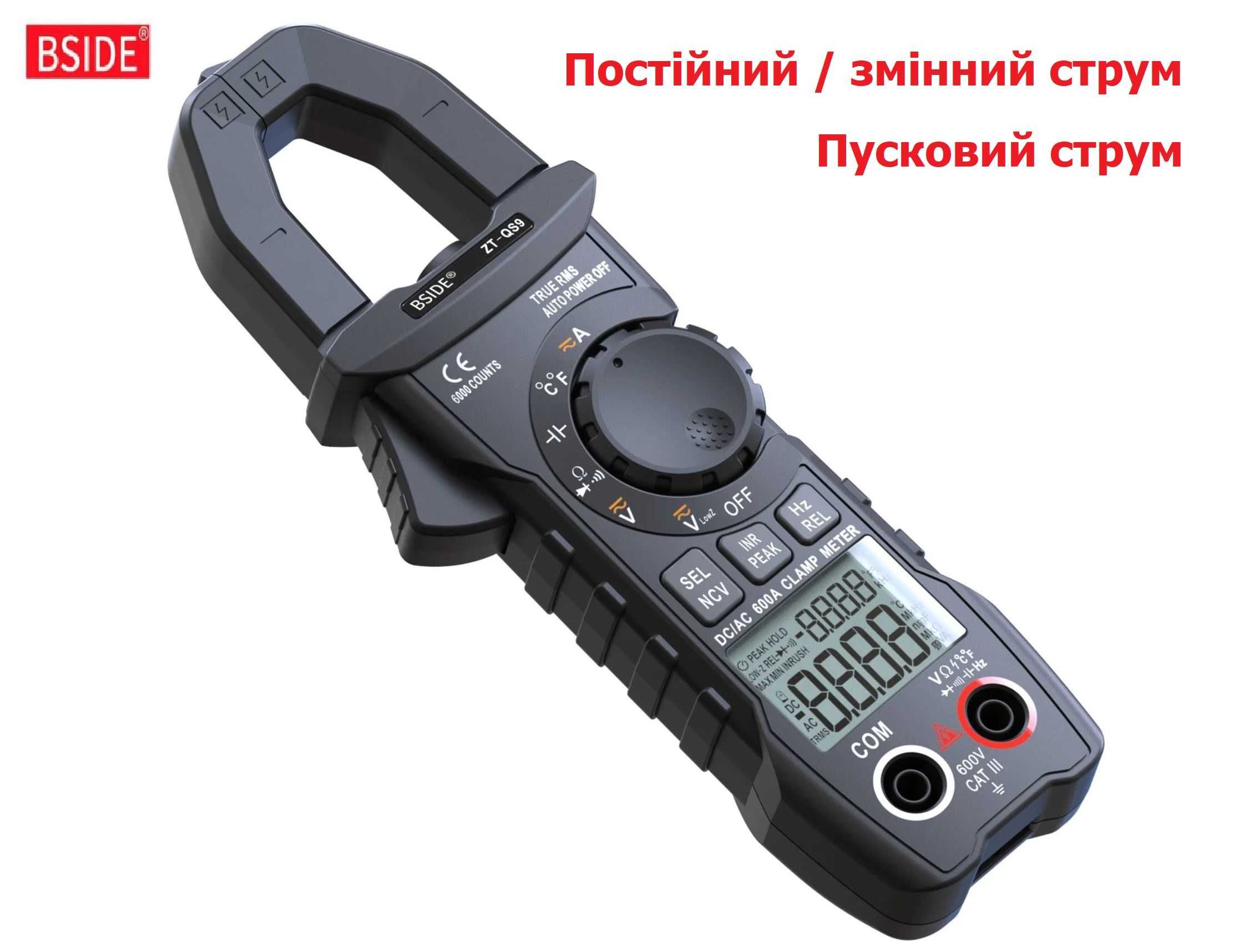 Струмові кліщі AC/DC BSIDE ZT-QS9 постійний / змінний / пусковий струм