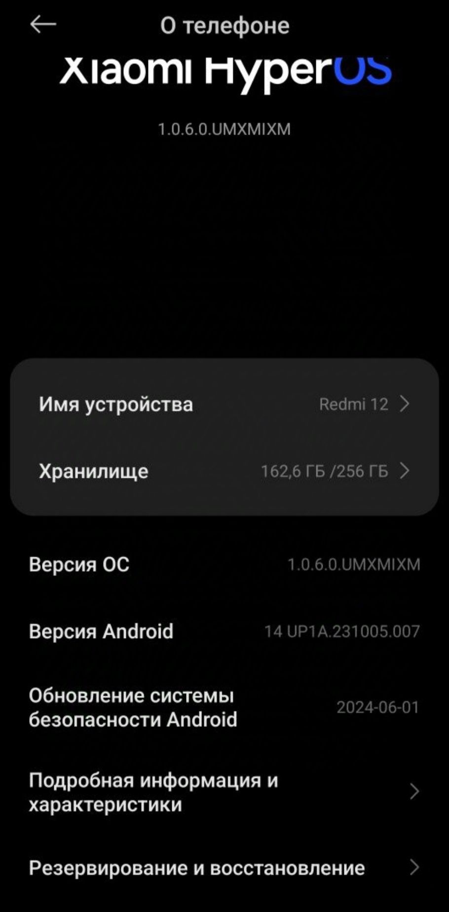 Редмі 12 обмін або продаж