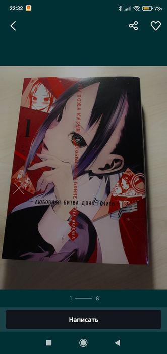 мангу госпожа Кагуя 1 том