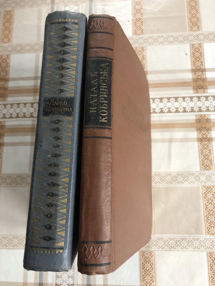 Кобринська Руданський 1959 Черемшина Дніпрова Чайка 60 Відкрита книжка