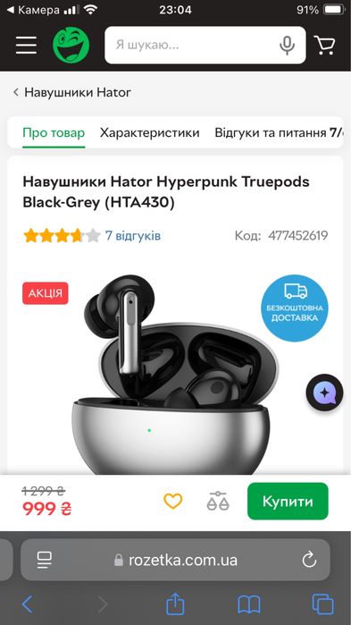 Безпровідні навушники hator hyperpunk truepods anc (hta-430) black