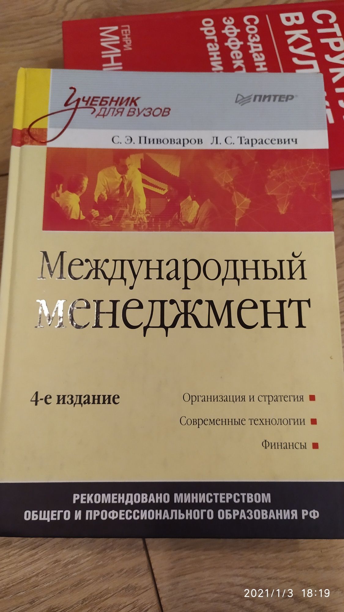 Продам книги по менеджменту .