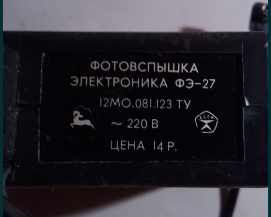 Ретро фото всышка Электроника ФЭ-27 (ретро коллекционная)