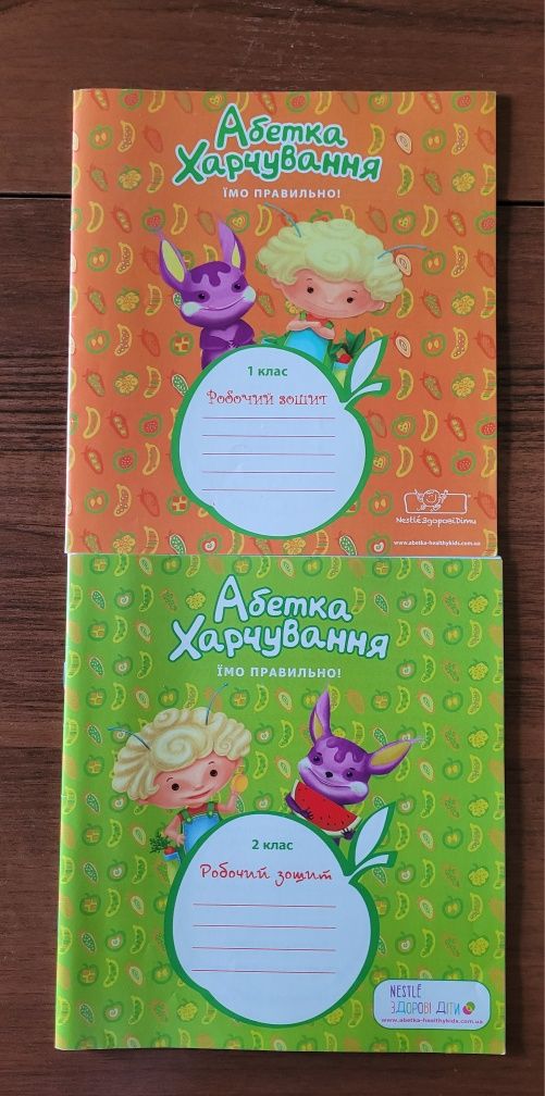 Книжки,тетради для детей 1-2 кл.