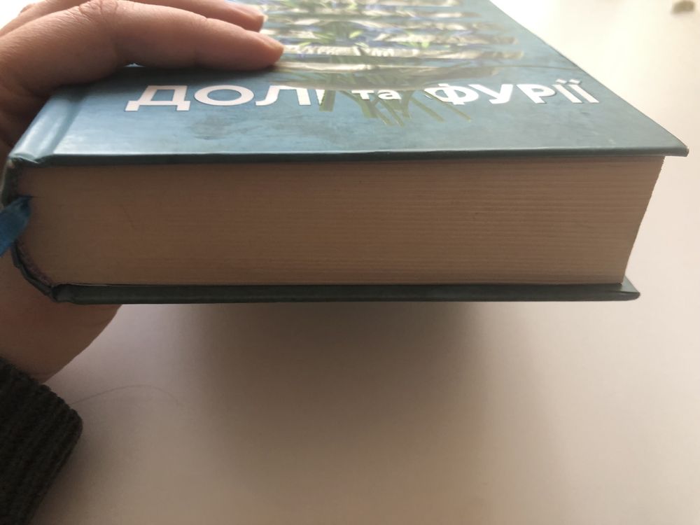 Долі та фурії (Лорен Ґрофф) книга