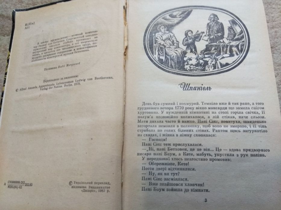 Альфред Аменда Апасіоната