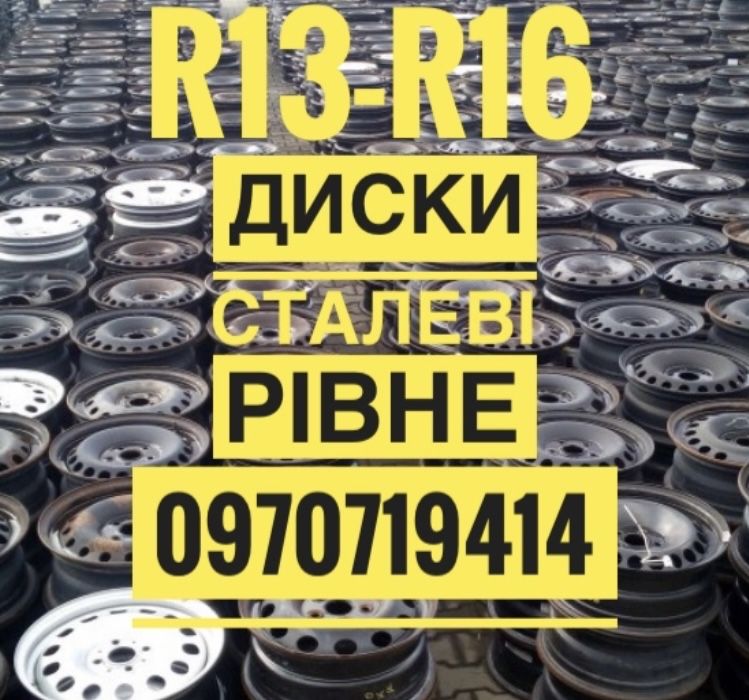 Диски сталеві R15 5x114.3 67.1 5.5J