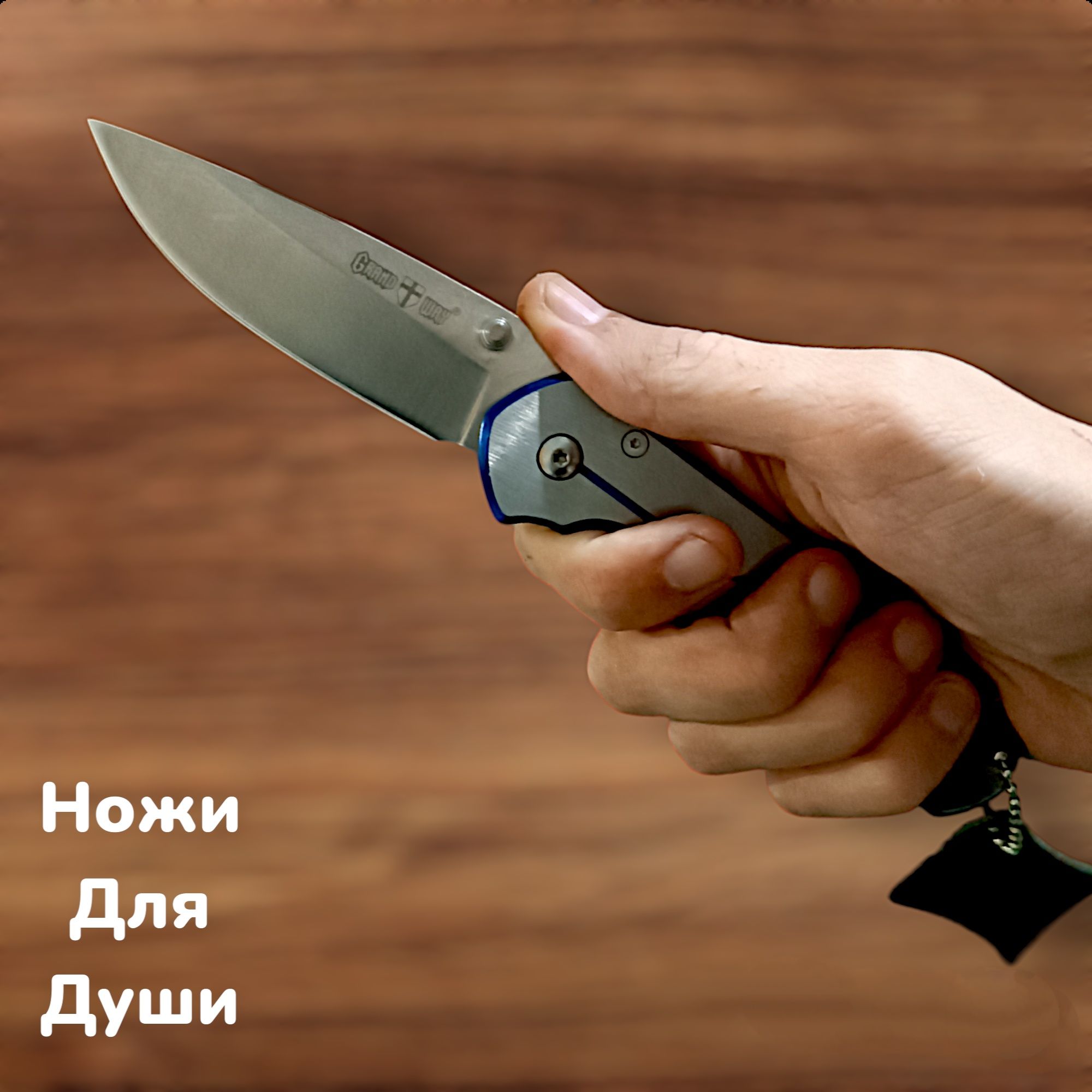 Складной нож 6337