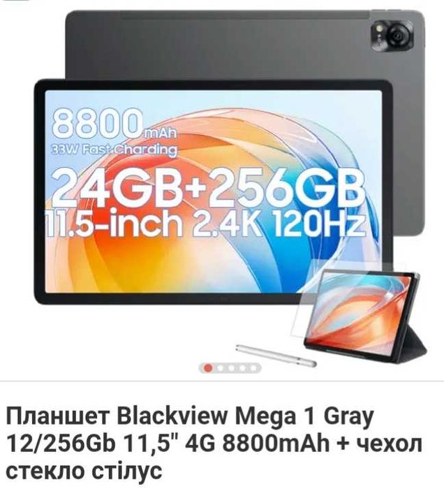 Планшет Blackview MEGA 1